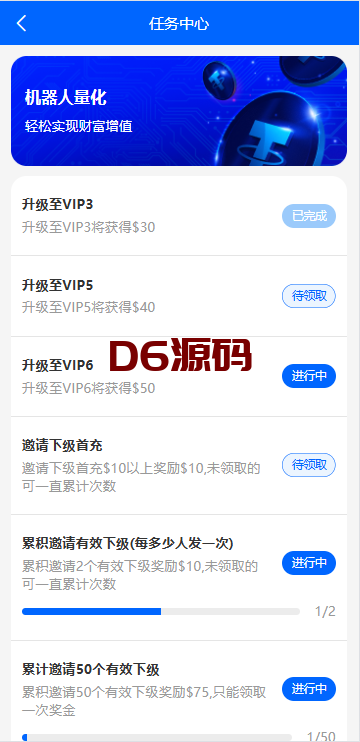 海外虚拟币量化交易系统/多语言量化理财/USDT自动充值 海外虚拟币量化交易系统/多语言量化理财/USDT自动充值