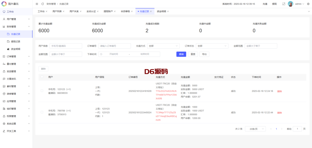 海外虚拟币量化交易系统/多语言量化理财/USDT自动充值 海外虚拟币量化交易系统/多语言量化理财/USDT自动充值