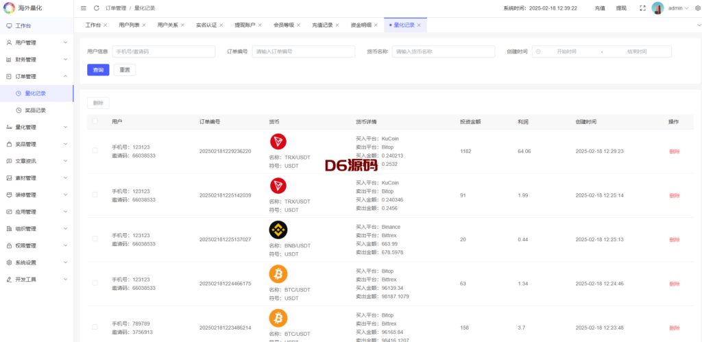 海外虚拟币量化交易系统/多语言量化理财/USDT自动充值 海外虚拟币量化交易系统/多语言量化理财/USDT自动充值