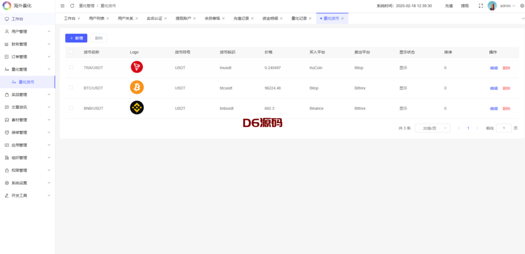 海外虚拟币量化交易系统/多语言量化理财/USDT自动充值 海外虚拟币量化交易系统/多语言量化理财/USDT自动充值