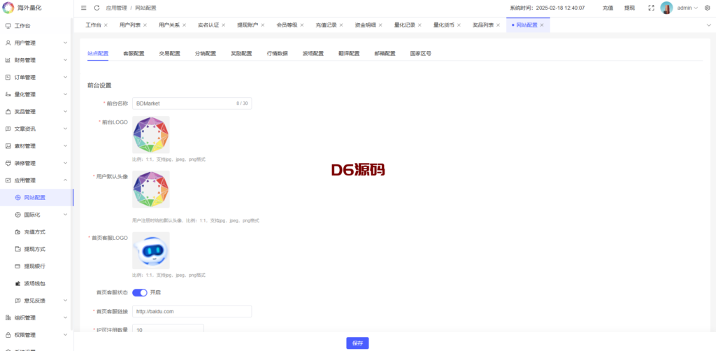 海外虚拟币量化交易系统/多语言量化理财/USDT自动充值 海外虚拟币量化交易系统/多语言量化理财/USDT自动充值
