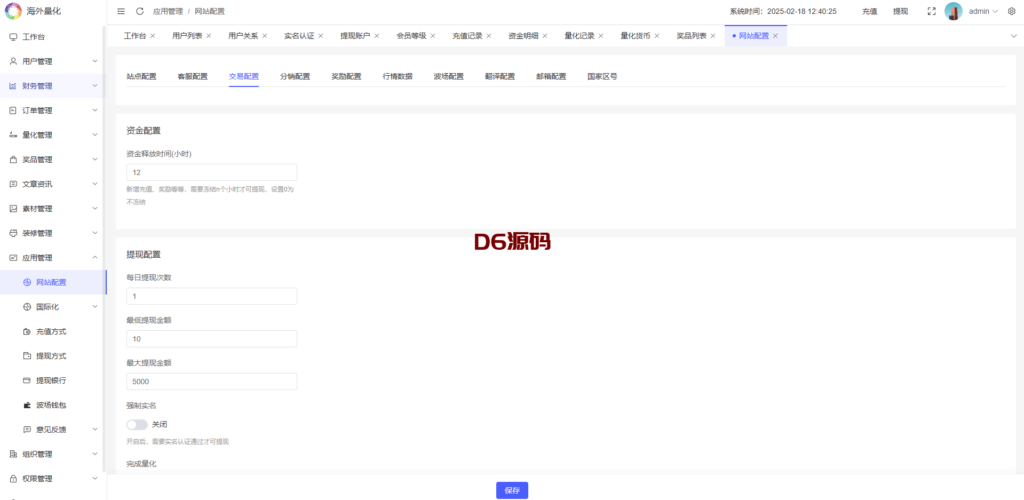 海外虚拟币量化交易系统/多语言量化理财/USDT自动充值 海外虚拟币量化交易系统/多语言量化理财/USDT自动充值