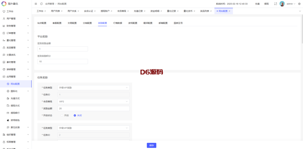 海外虚拟币量化交易系统/多语言量化理财/USDT自动充值 海外虚拟币量化交易系统/多语言量化理财/USDT自动充值