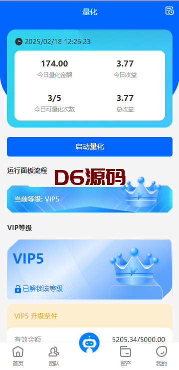 海外虚拟币量化交易系统/多语言量化理财/USDT自动充值 海外虚拟币量化交易系统/多语言量化理财/USDT自动充值