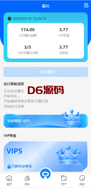 海外虚拟币量化交易系统/多语言量化理财/USDT自动充值 海外虚拟币量化交易系统/多语言量化理财/USDT自动充值
