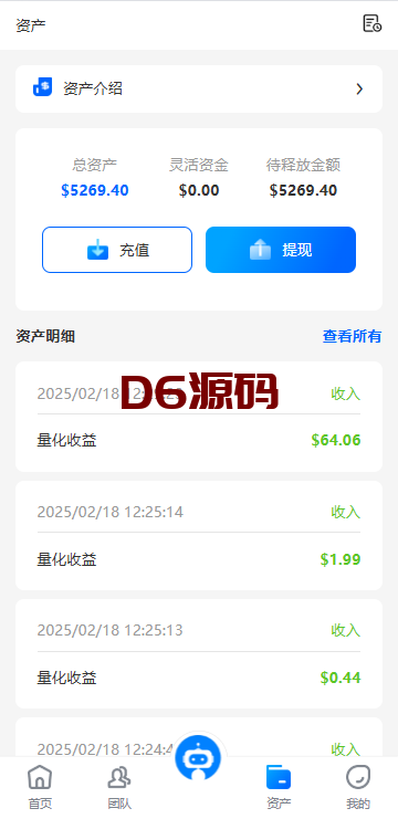 海外虚拟币量化交易系统/多语言量化理财/USDT自动充值 海外虚拟币量化交易系统/多语言量化理财/USDT自动充值